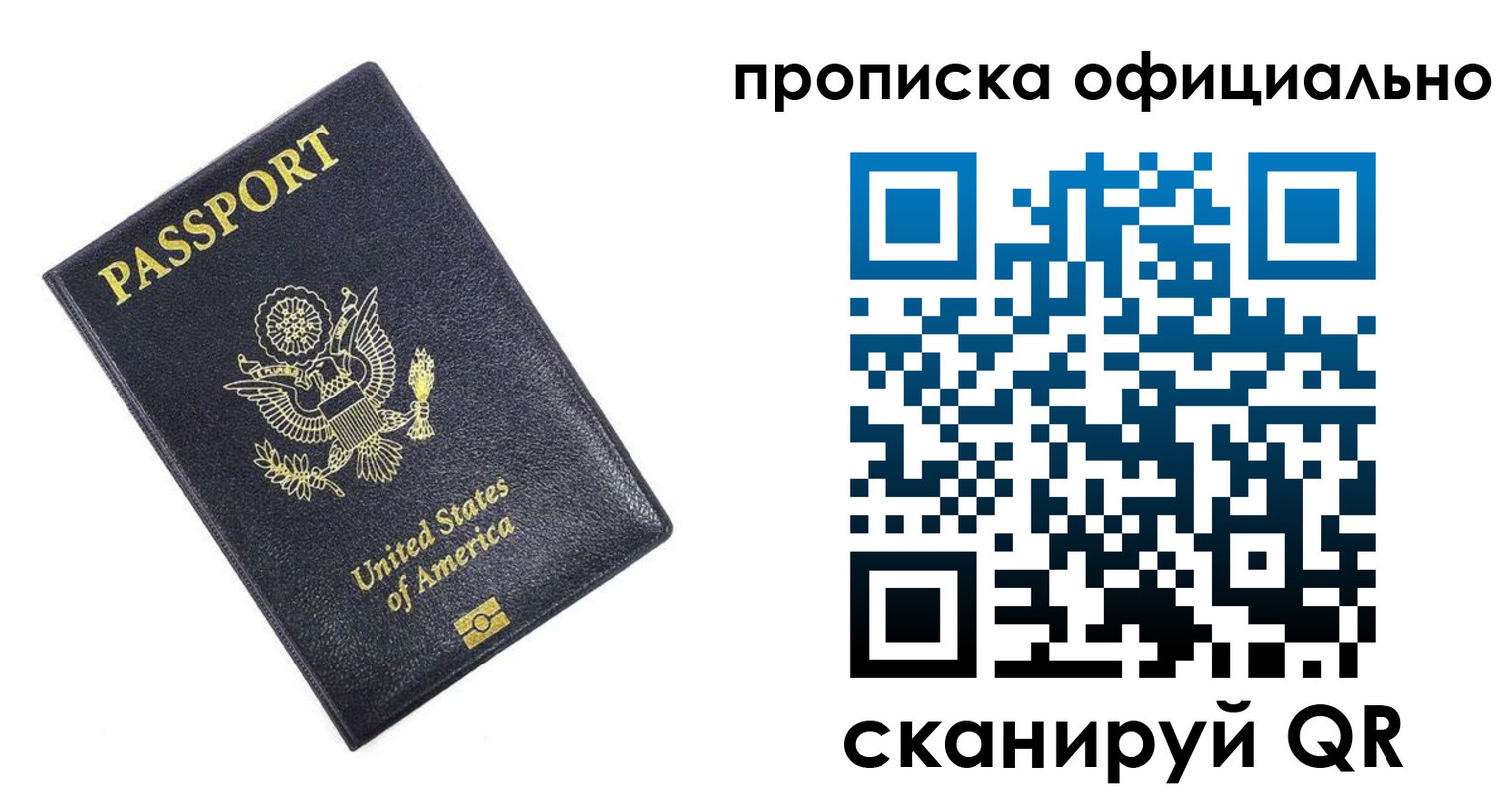 временная регистрация гарантия в Кохме