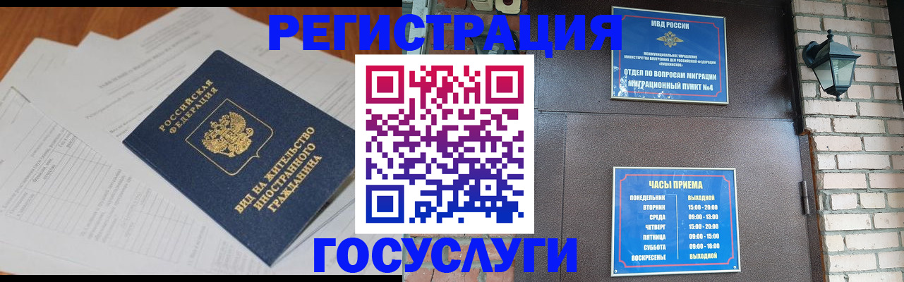 регистрация для дет. сада в Кохме