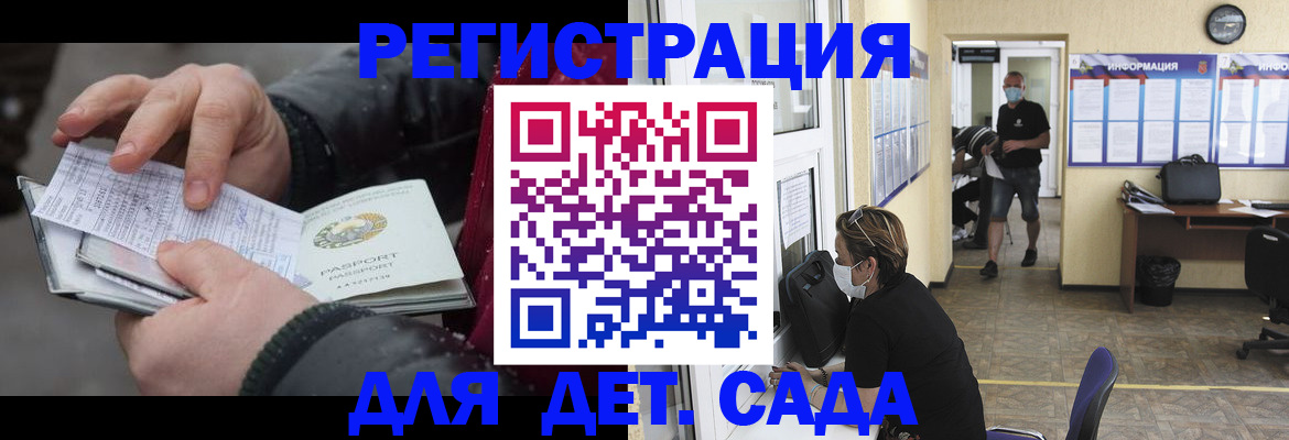 прописка 2025 в Кохме
