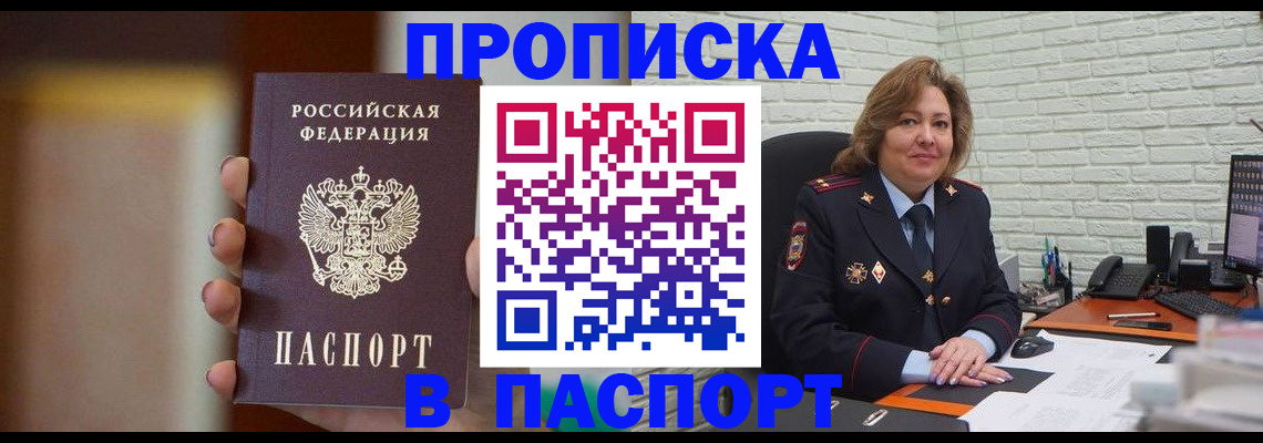 прописка в квартире в Кохме