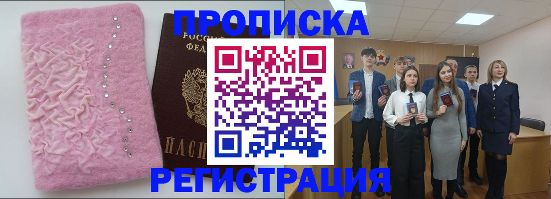 временная регистрация для школы в Кохме