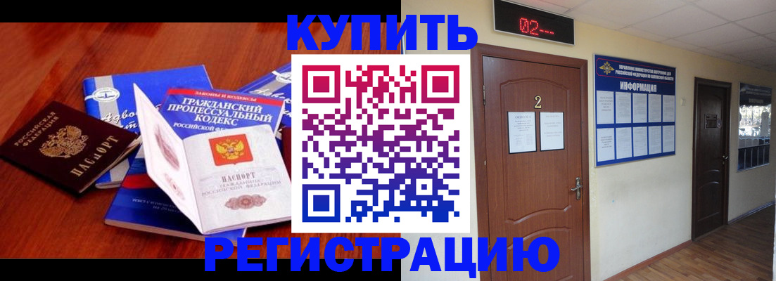 прописка законно в Кохме