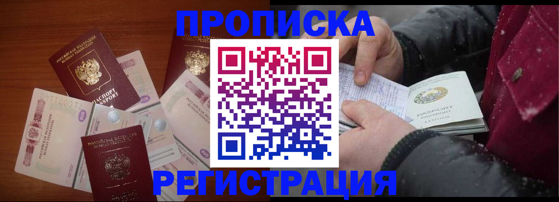 временная регистрация 2025 в Кохме