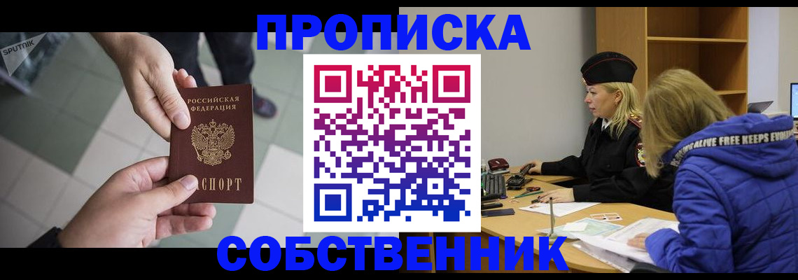 прописка штамп в Кохме