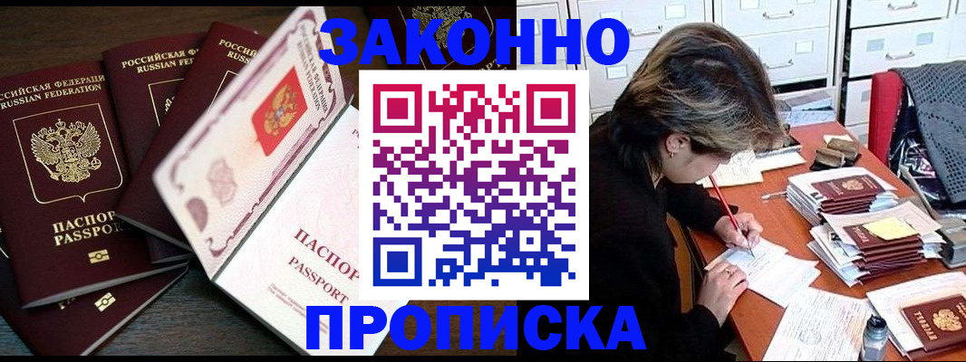 временная регистрация законно в Кохме