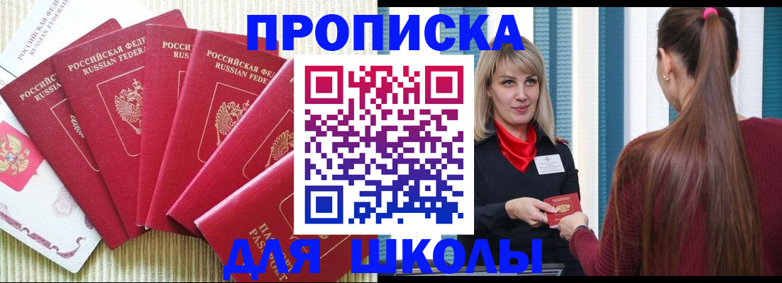 временная регистрация недорого в Кохме
