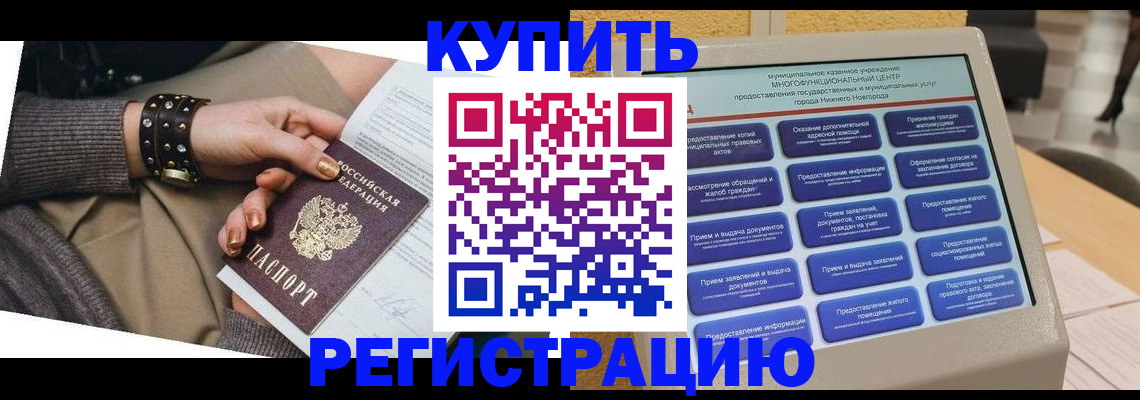 временная прописка в Кохме