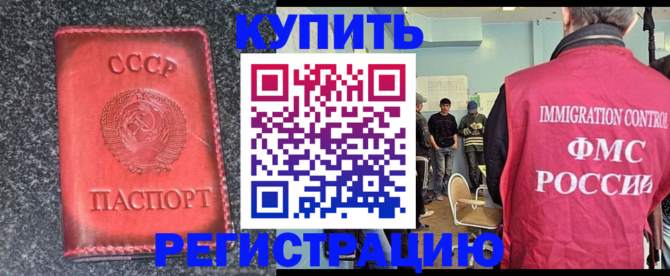 временная регистрация для школы в Кохме